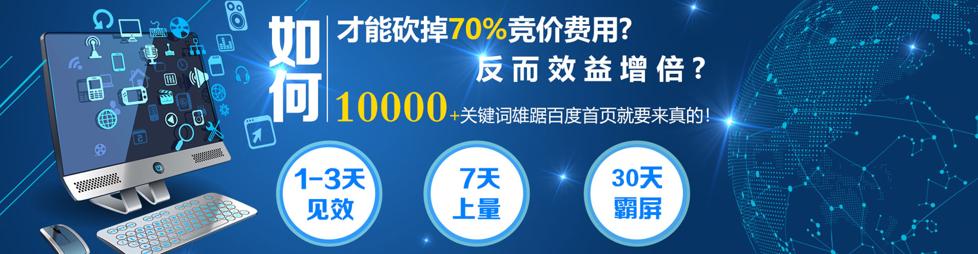 顺德百度推广优化